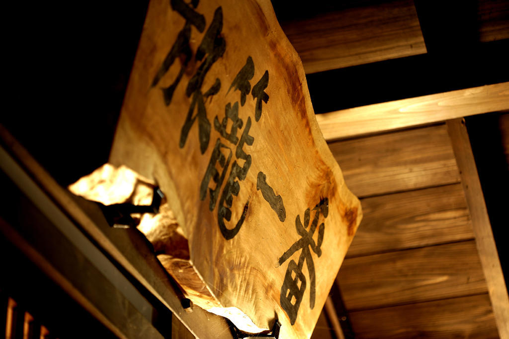 Oyo Hatago Ichiban Hotel Chichibu Esterno foto